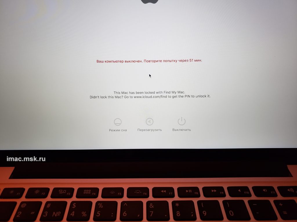 Разблокировка компьютеров Apple | Mac Service